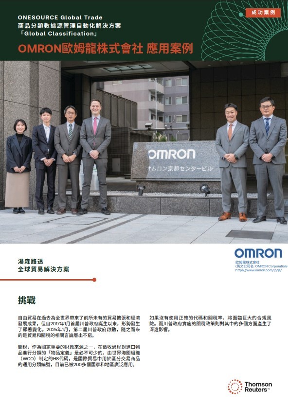 OMRON Case Study
