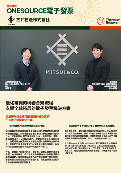 Mitsui and Pagero Case Study - PDF cover
